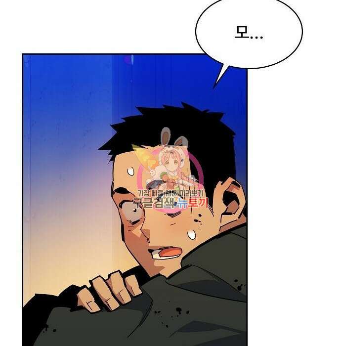 분신으로 자동사냥 26화 1