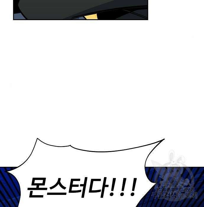 분신으로 자동사냥 26화 2
