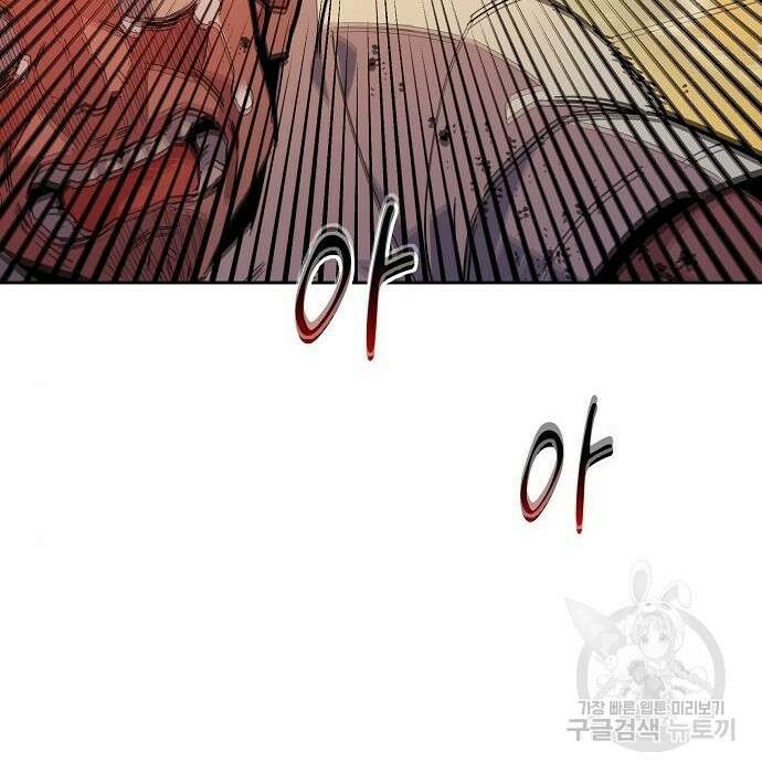 분신으로 자동사냥 26화 4