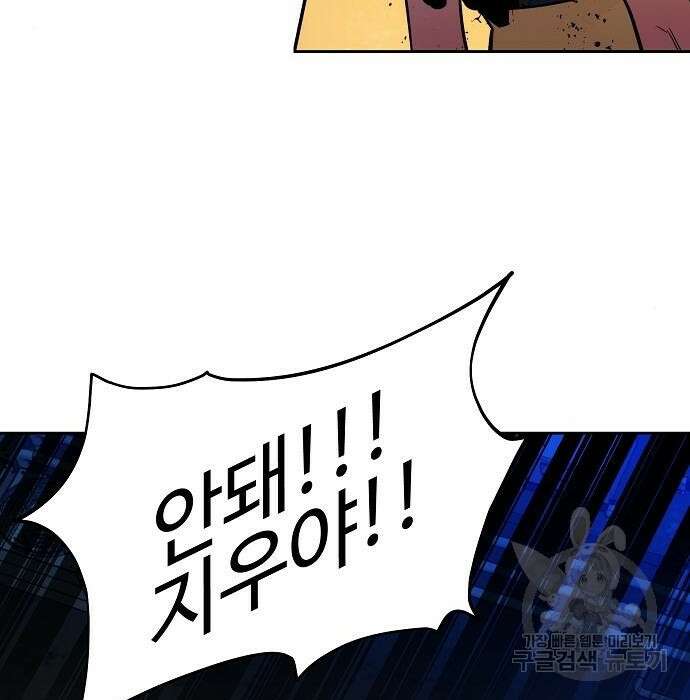 분신으로 자동사냥 26화 21