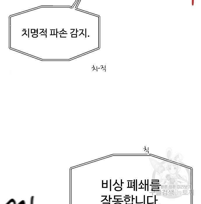 분신으로 자동사냥 26화 28