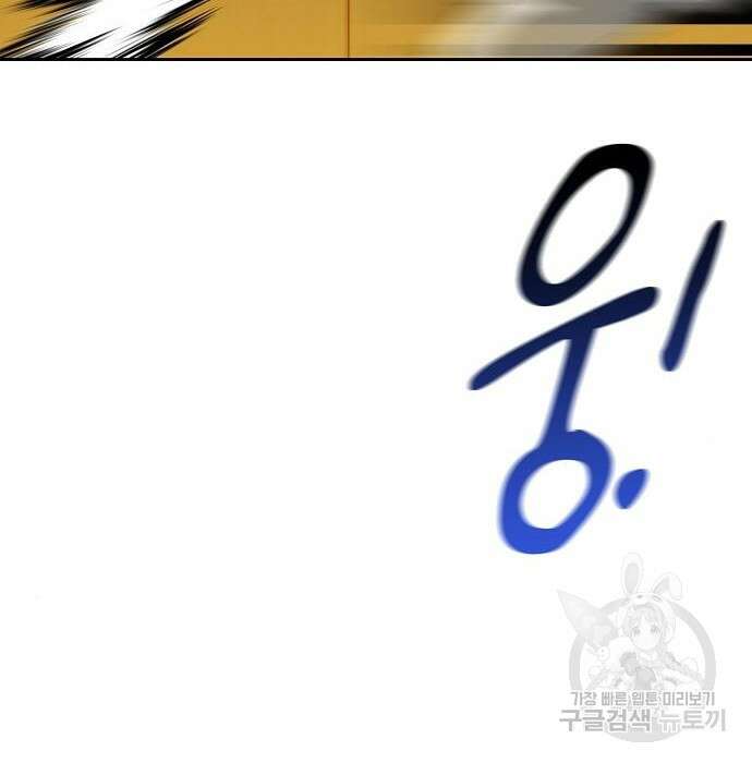 분신으로 자동사냥 26화 37