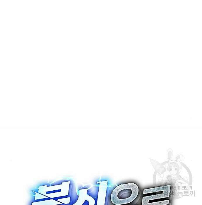 분신으로 자동사냥 26화 38