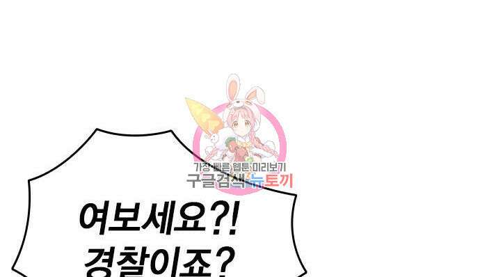왕게임 25화 1