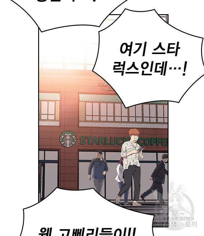 왕게임 25화 2