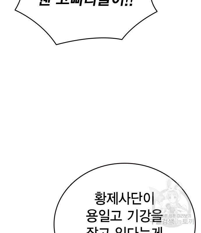 왕게임 25화 3