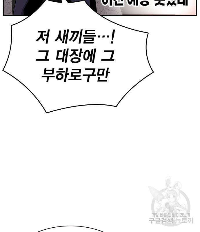 왕게임 25화 5