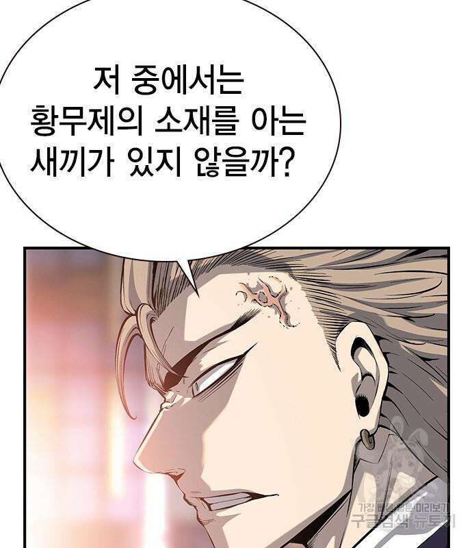 왕게임 25화 6