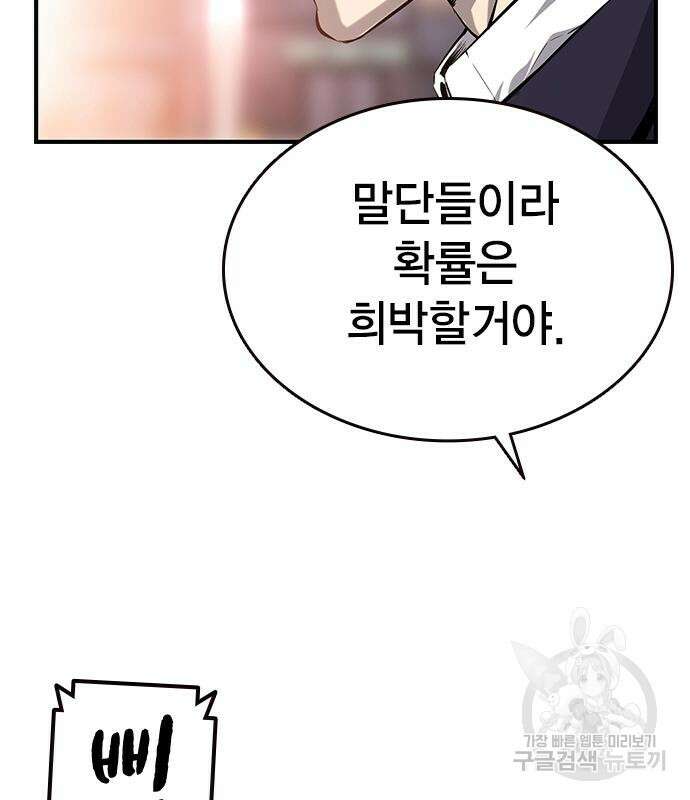 왕게임 25화 7