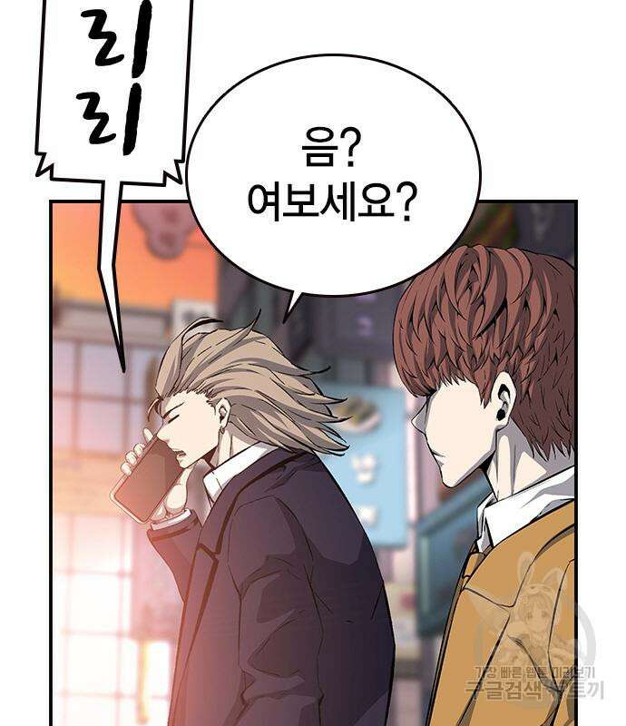 왕게임 25화 8