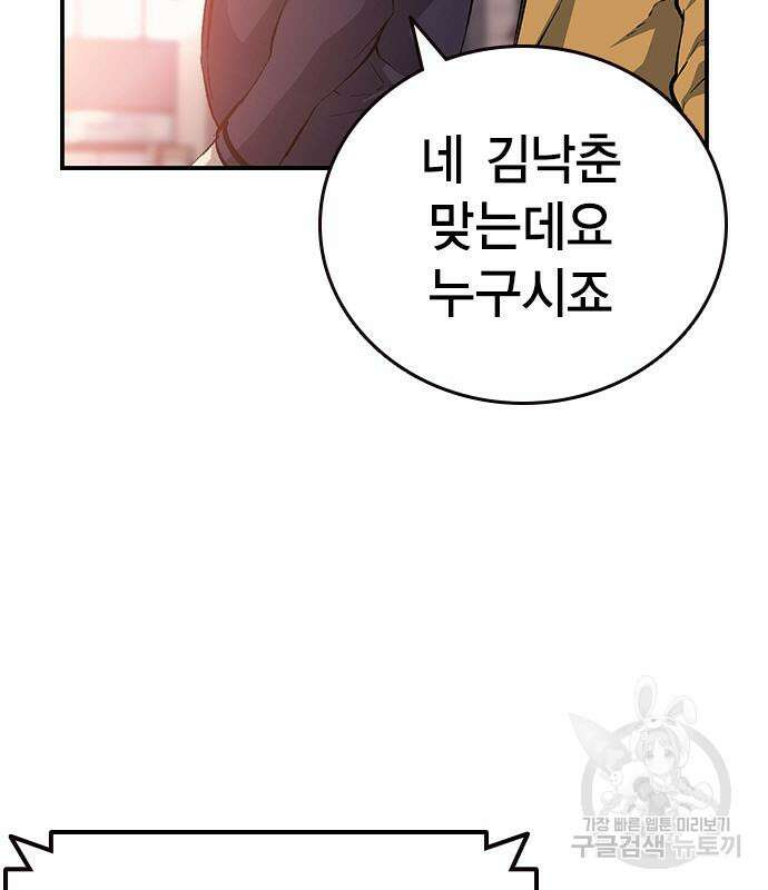 왕게임 25화 9