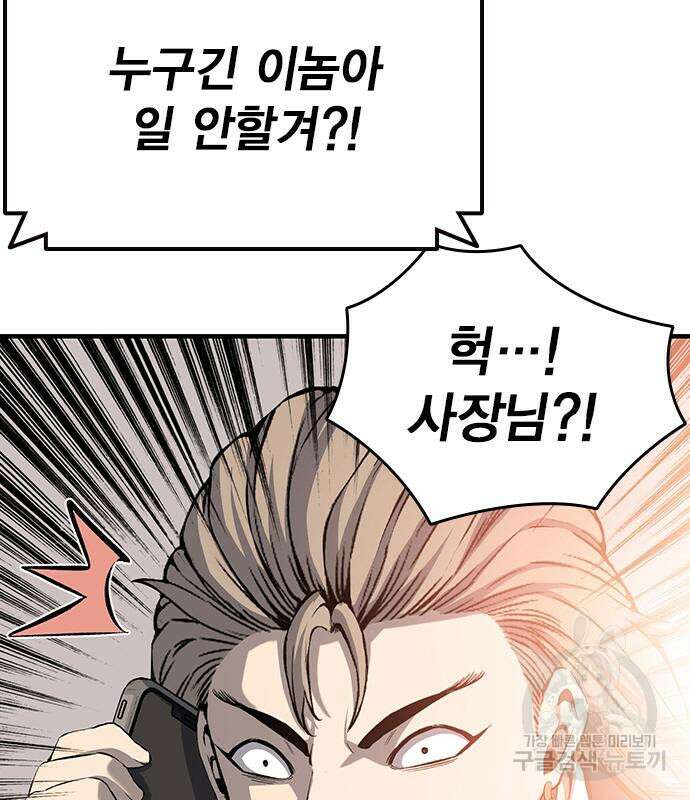 왕게임 25화 10