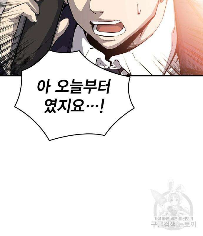 왕게임 25화 11