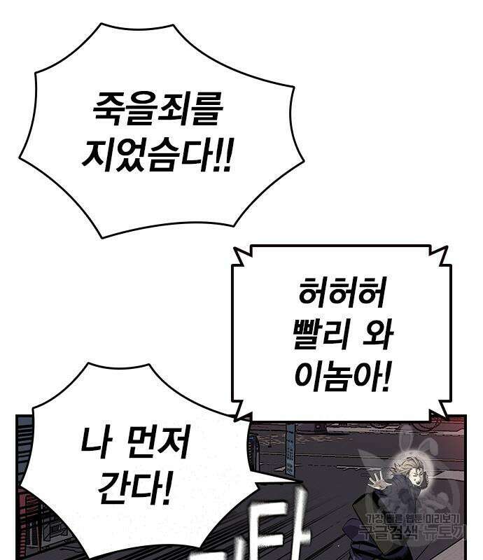 왕게임 25화 12