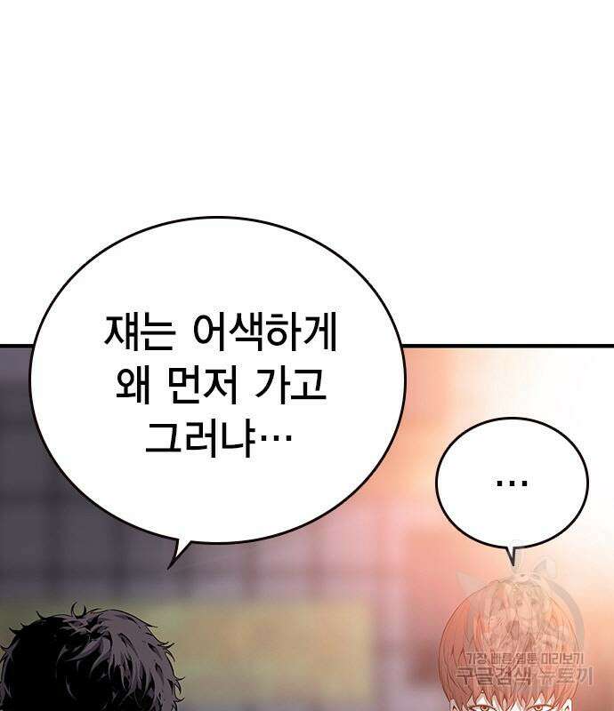 왕게임 25화 14