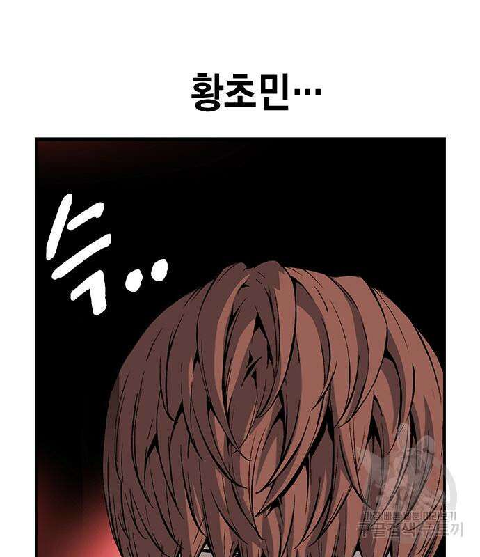왕게임 25화 16