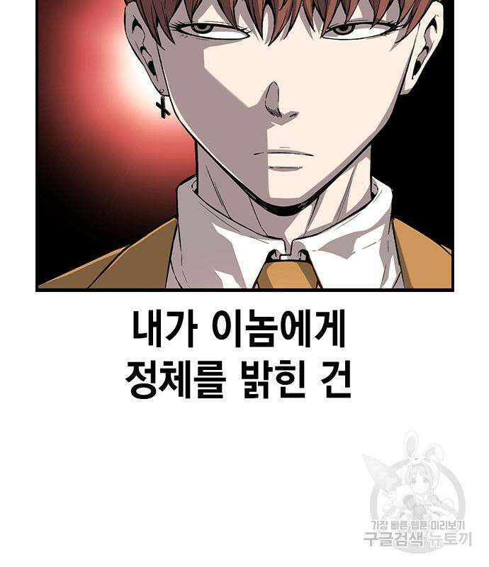 왕게임 25화 17