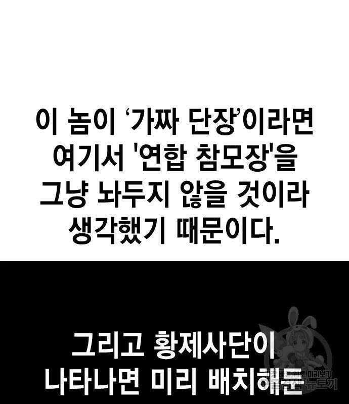 왕게임 25화 18