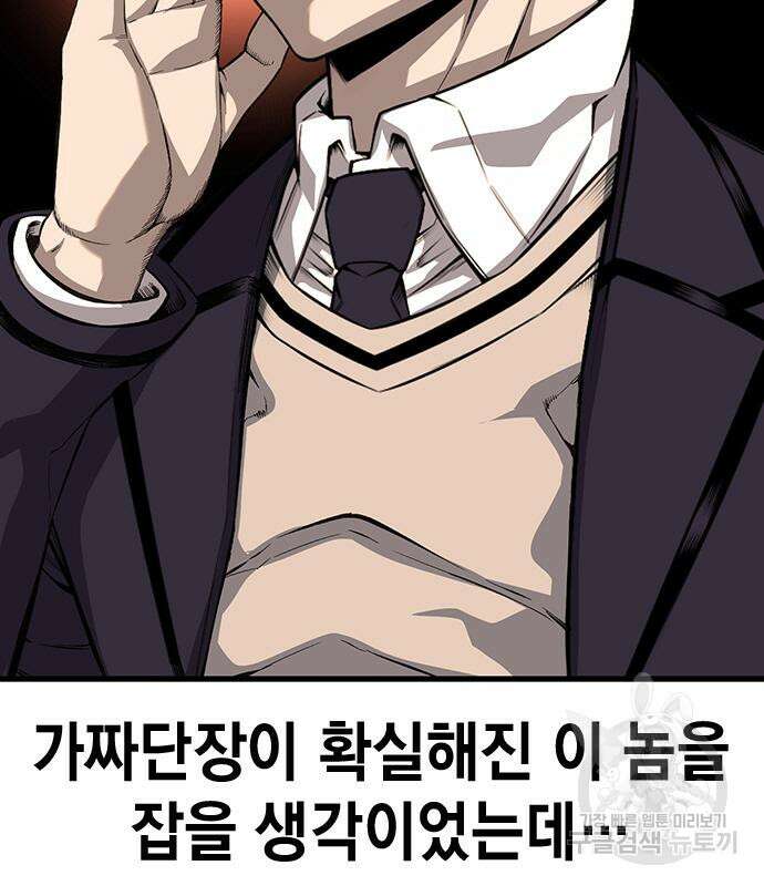 왕게임 25화 20
