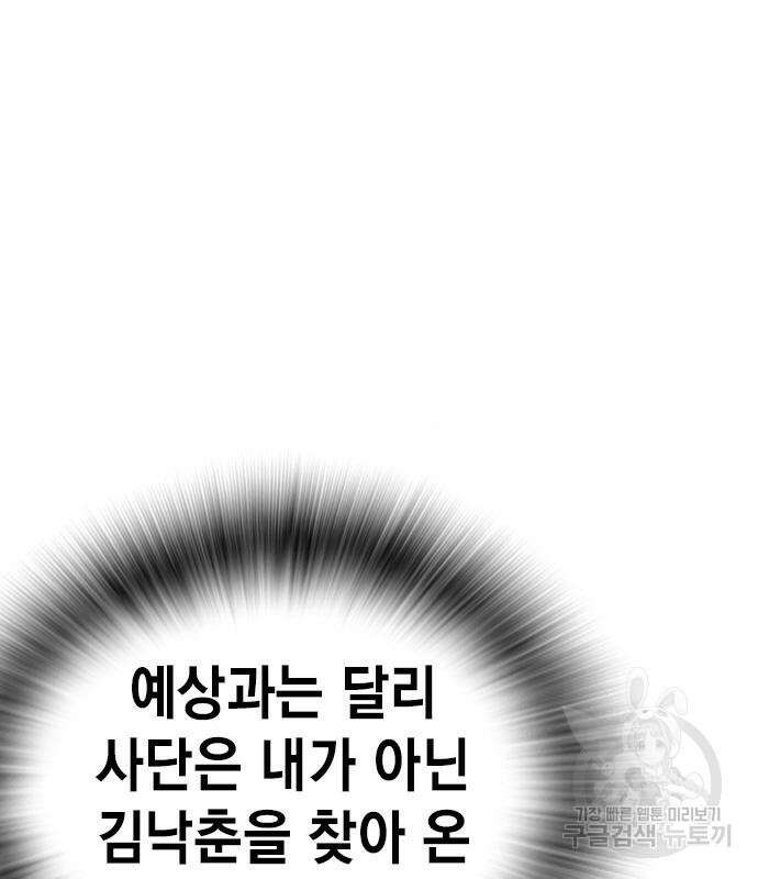 왕게임 25화 21