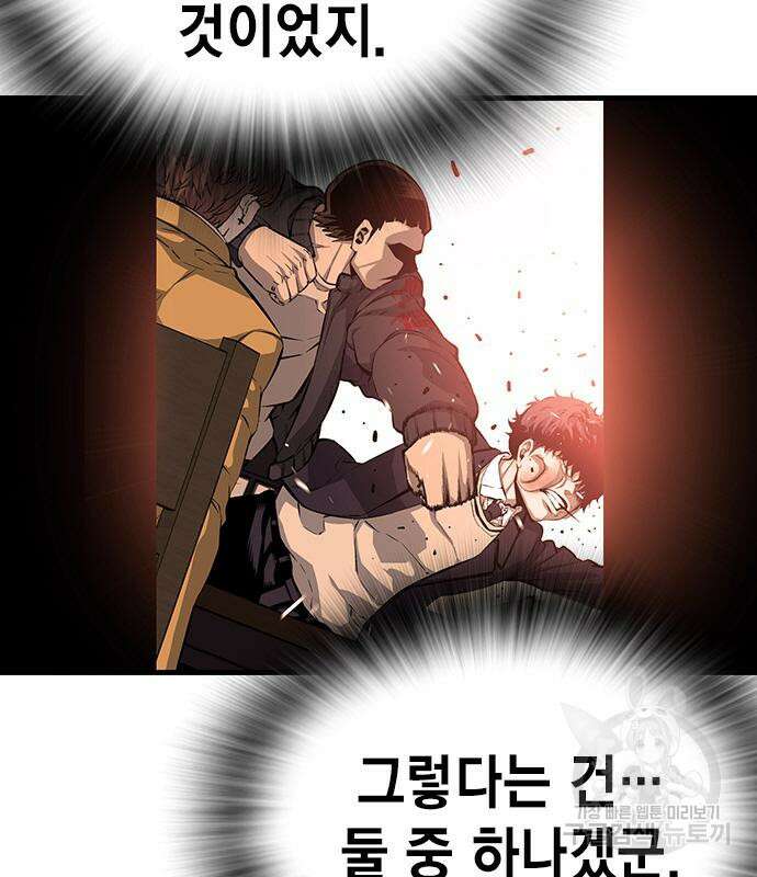 왕게임 25화 22