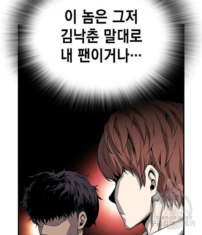 왕게임 25화 24