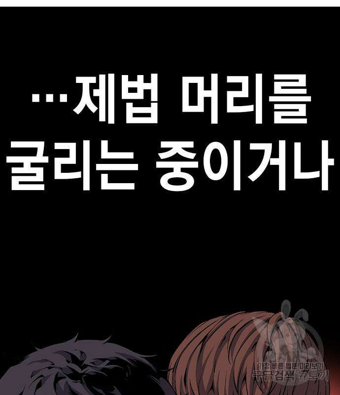 왕게임 25화 26