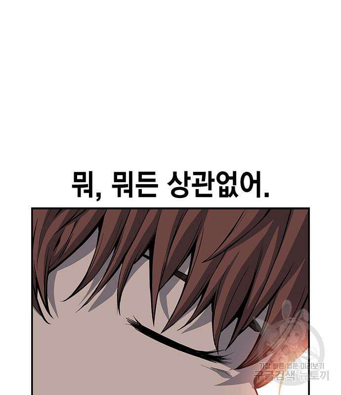 왕게임 25화 30