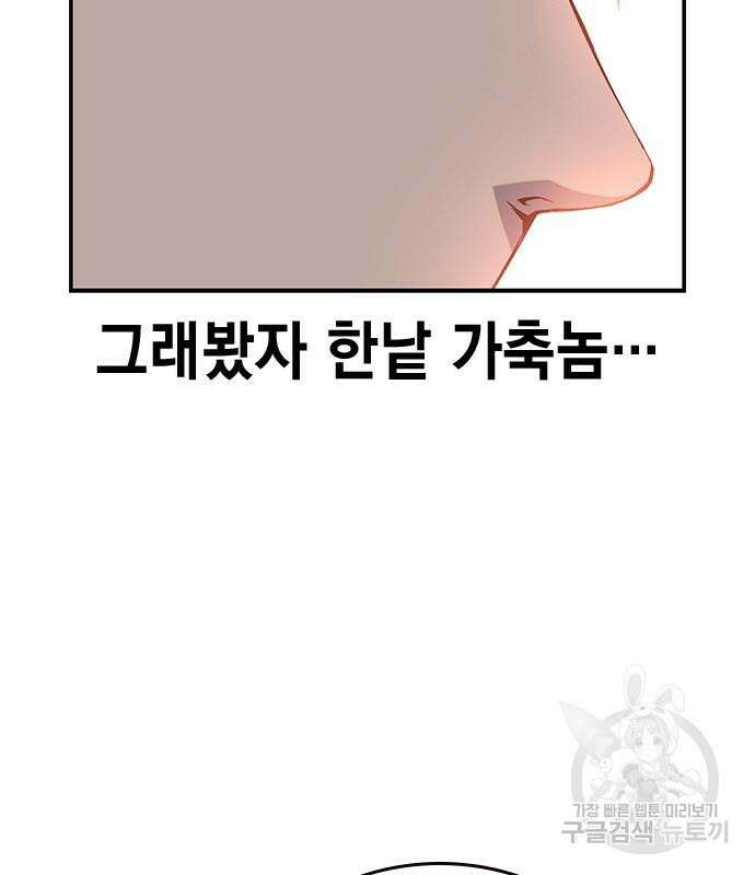 왕게임 25화 31