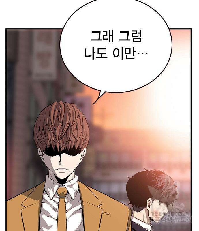 왕게임 25화 32