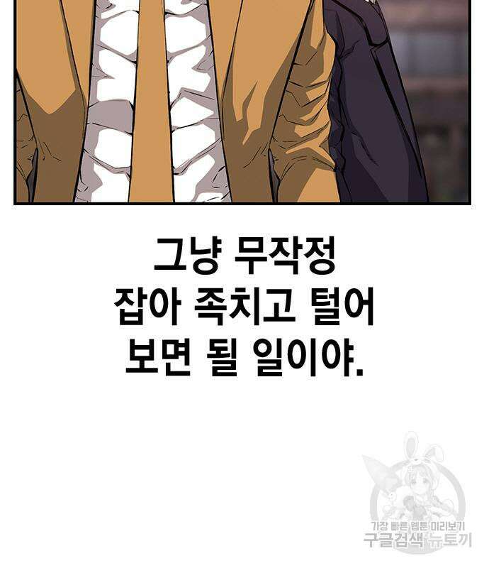 왕게임 25화 33