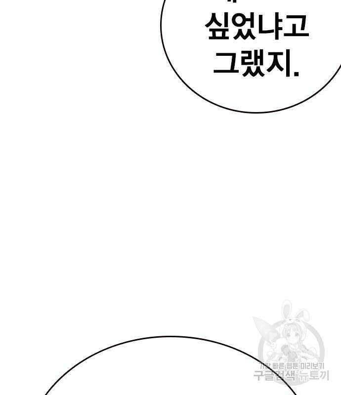 왕게임 25화 35