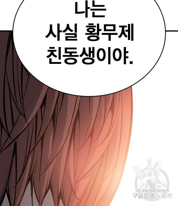 왕게임 25화 36