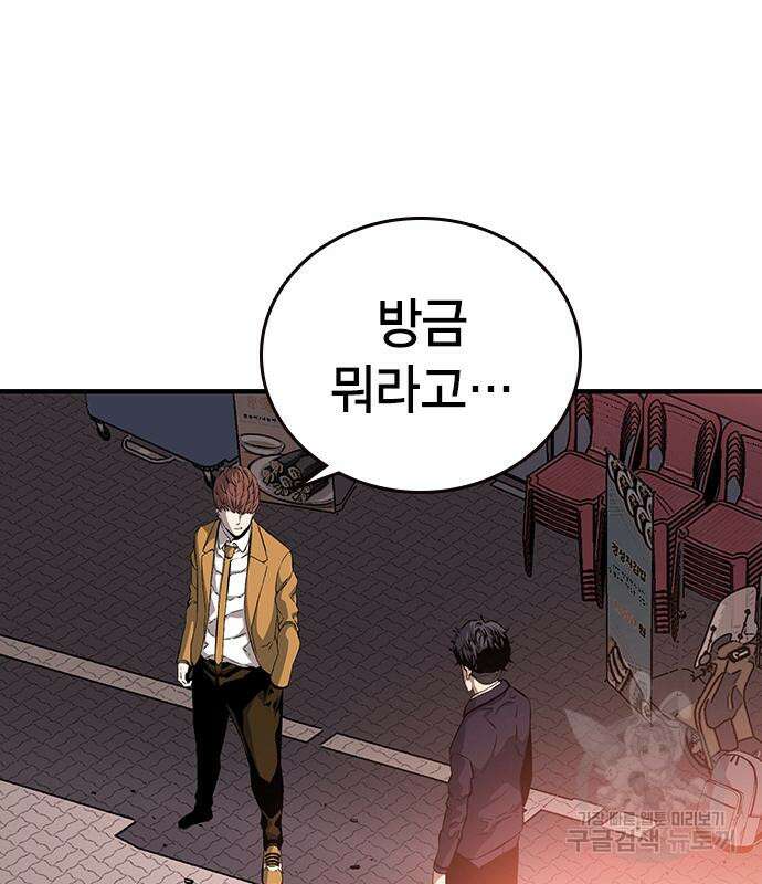 왕게임 25화 41