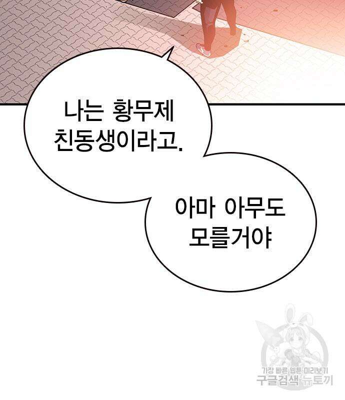 왕게임 25화 42