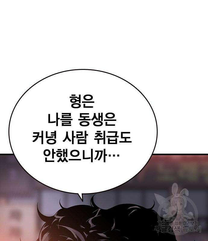왕게임 25화 43