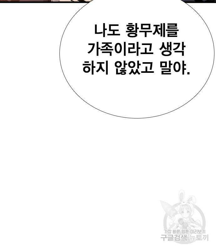 왕게임 25화 45