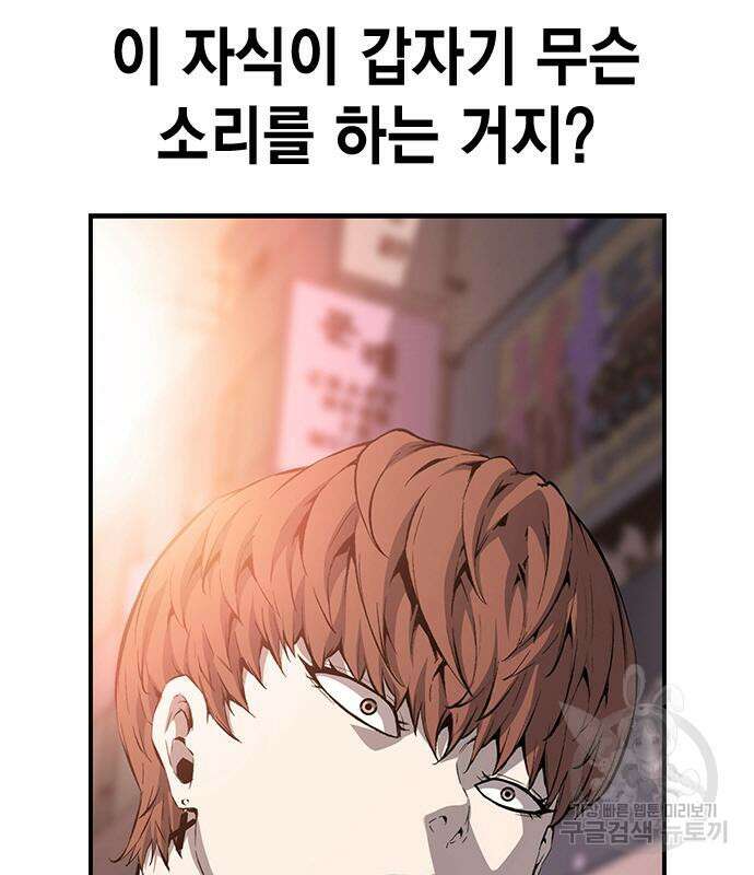 왕게임 25화 46
