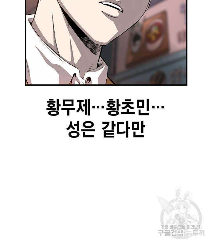 왕게임 25화 47