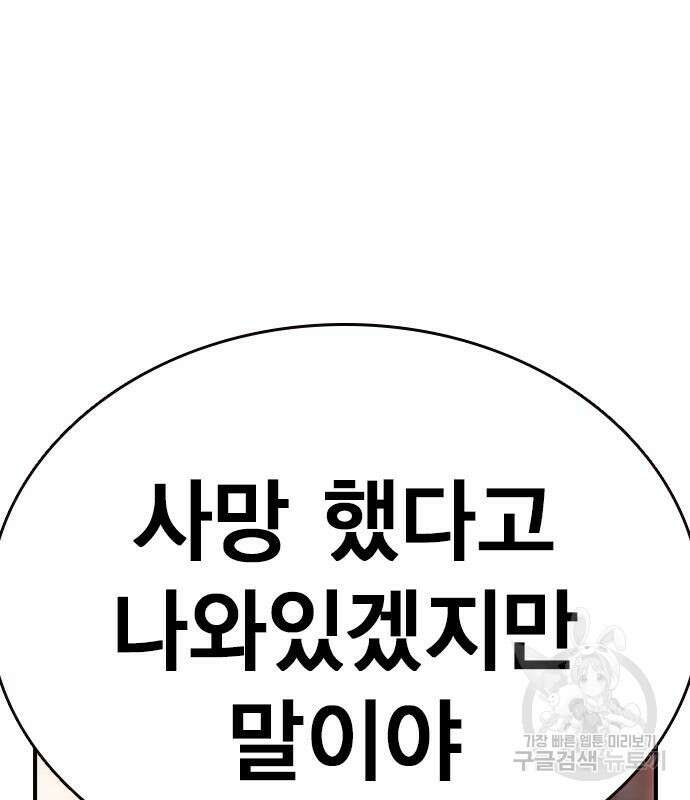 왕게임 25화 50