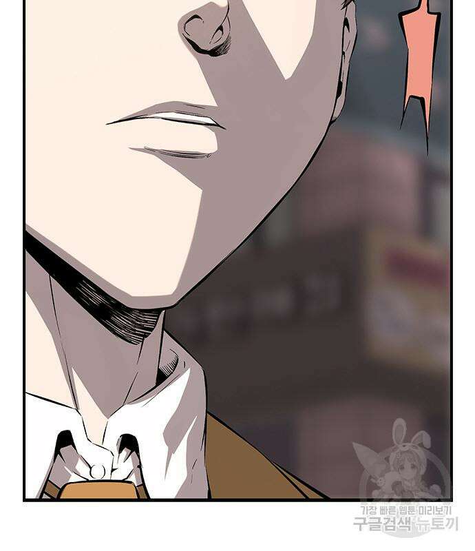 왕게임 25화 52