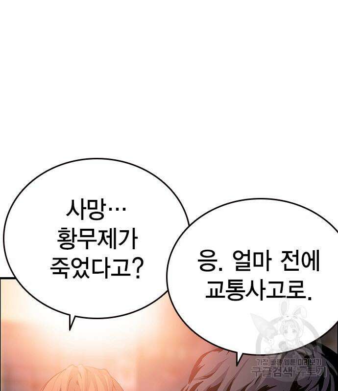 왕게임 25화 53