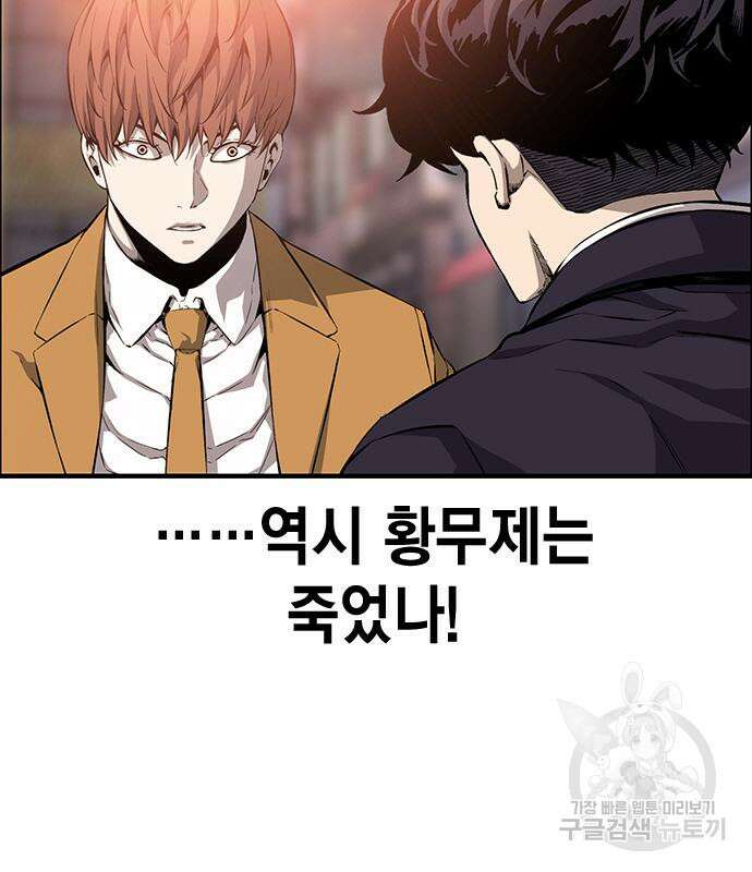 왕게임 25화 54