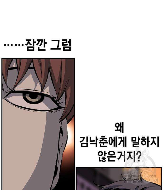 왕게임 25화 55