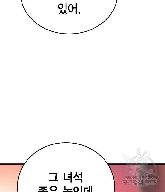 왕게임 25화 57
