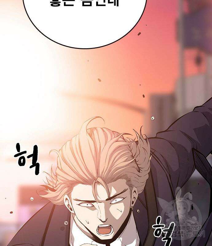 왕게임 25화 58