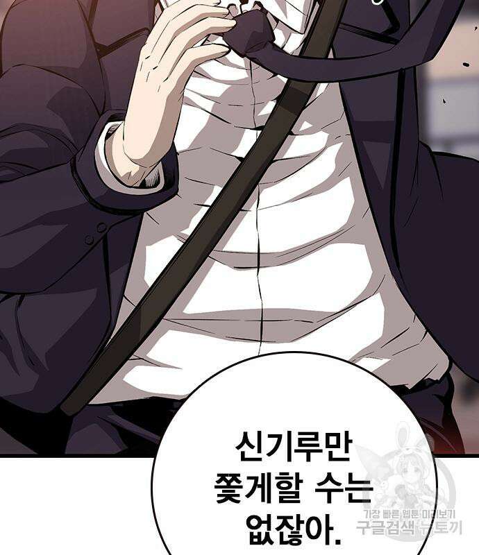 왕게임 25화 59