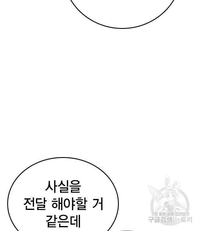 왕게임 25화 60