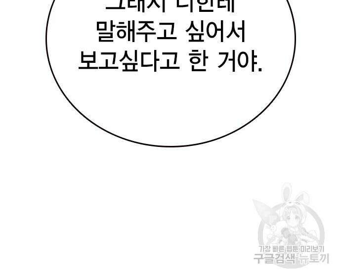 왕게임 25화 63