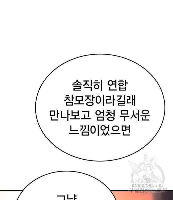 왕게임 25화 64